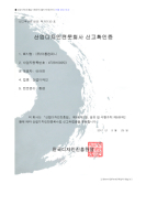 산업디자인전문회사 신고확인증